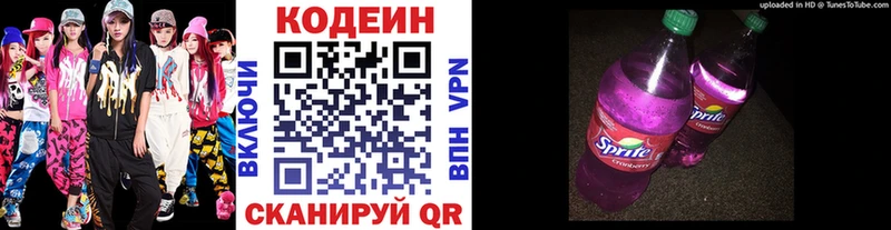 что такое наркотик  ссылка на мегу сайт  Кодеин Purple Drank  Суворов 