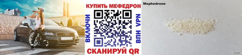 Меф мяу мяу  Суворов 